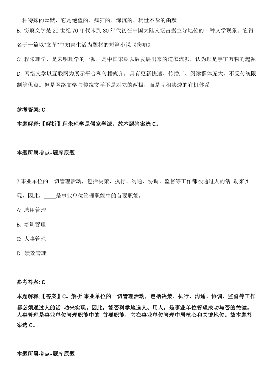 2022年01月2022年江西赣州瑞金市消防救援大队招考聘用专职消防员7人模拟卷第8期_第4页