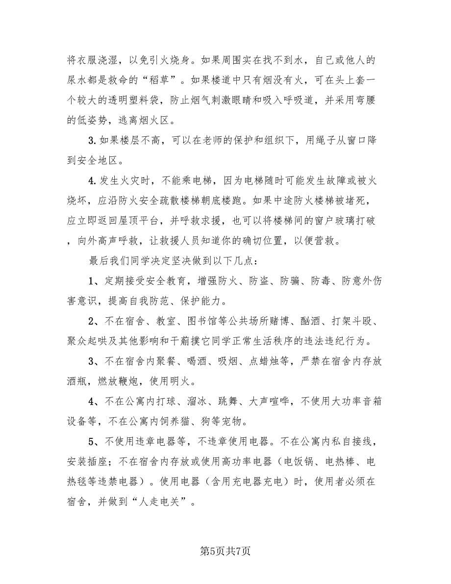 学生资助主题班会活动总结（3篇）.doc_第5页