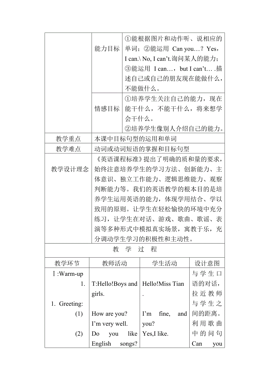 --田园Module4Unit1_第3页