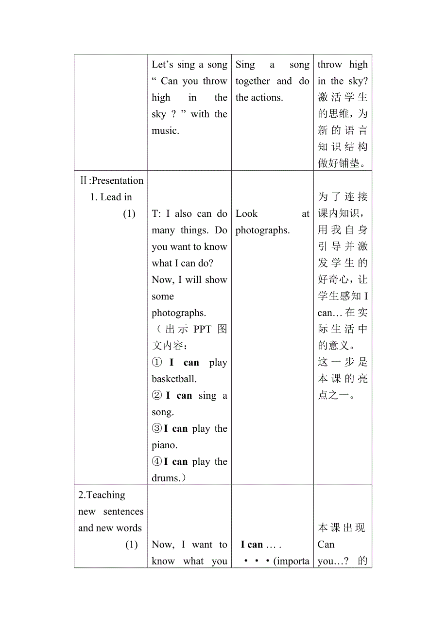 --田园Module4Unit1_第4页