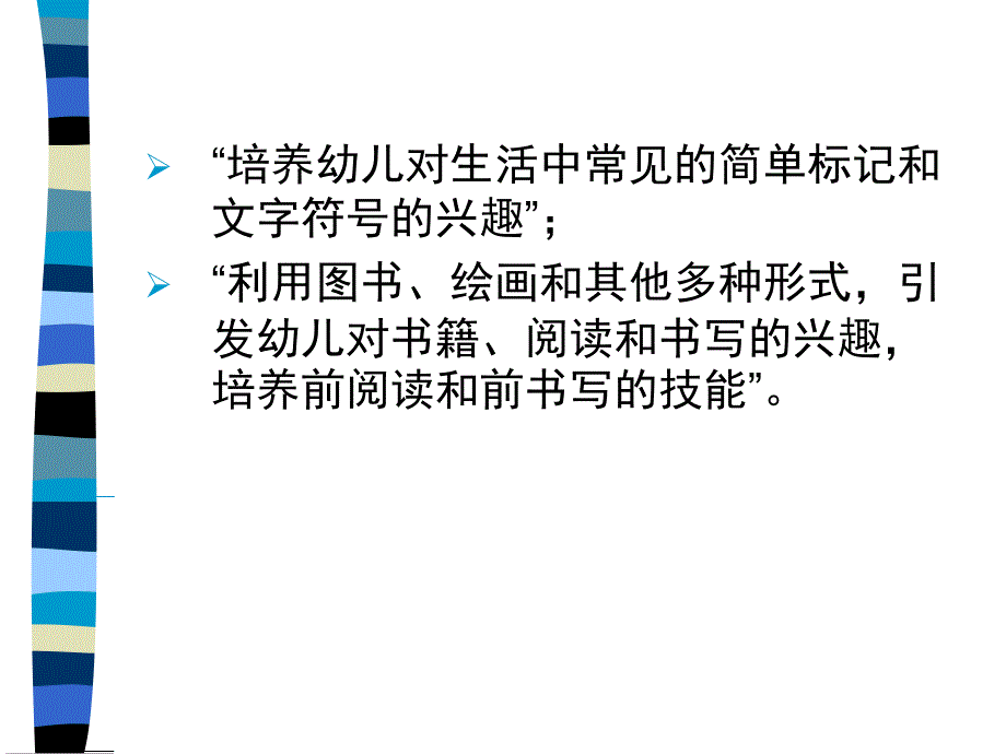 早期阅读活动的设计与组织.共50页课件_第3页