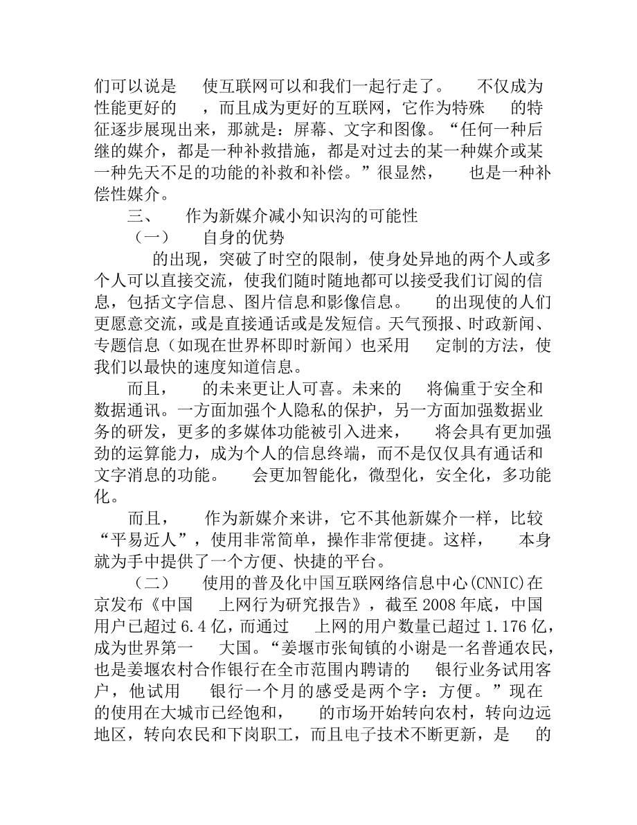 怎么区别定制机和非定制机-定制机和裸机区别方法_第5页