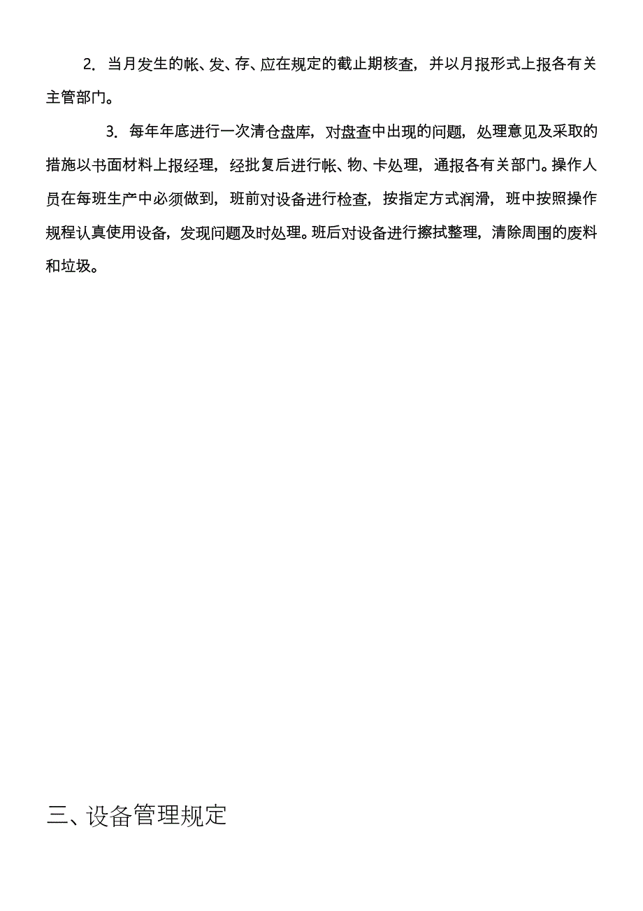 印刷包装公司作业指导书_第5页