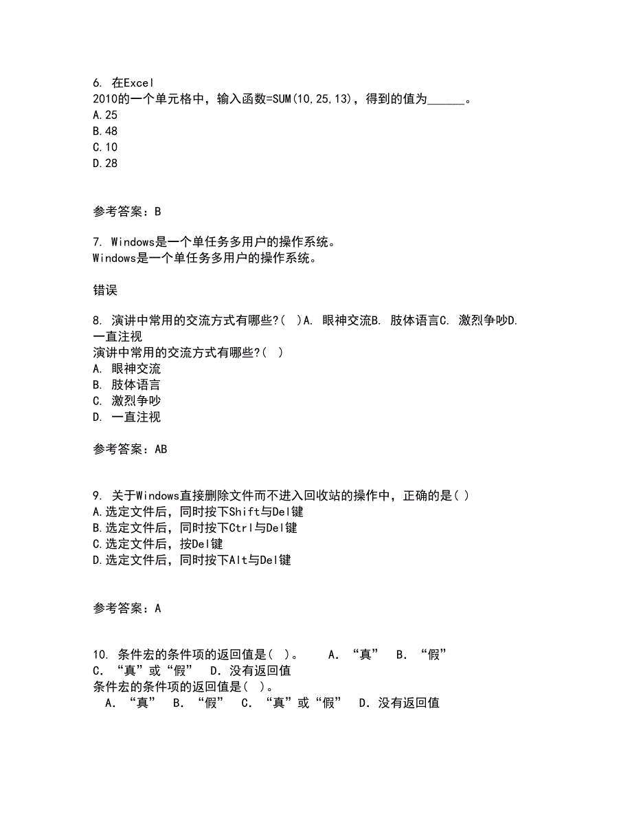 大连理工大学21春《电路分析基础》在线作业二满分答案40_第2页