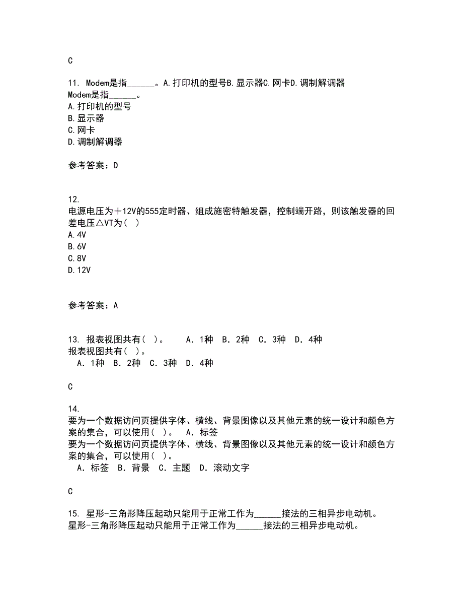 大连理工大学21春《电路分析基础》在线作业二满分答案40_第3页