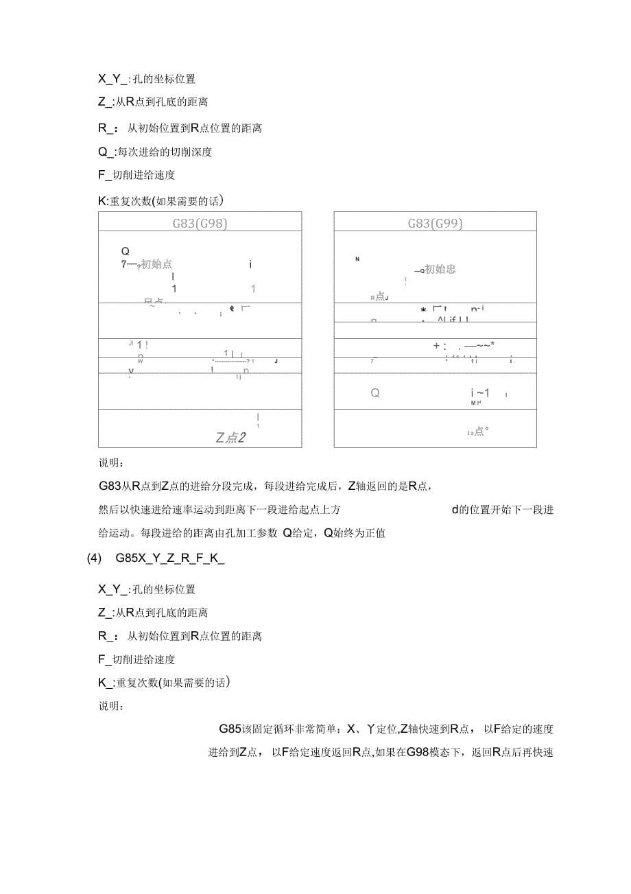 任务6孔类零件的加工_第5页