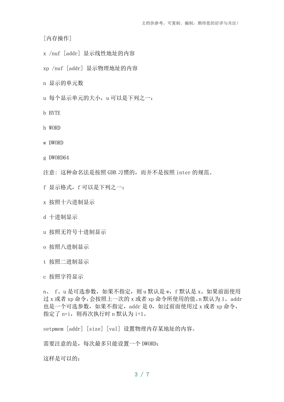 bochs下的debug命令-中文版_第3页