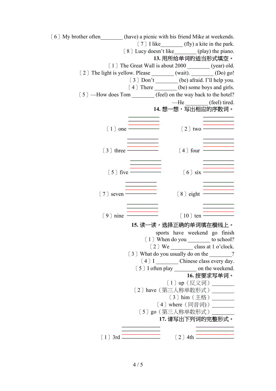 五年级湘少版英语下册填空题家庭专项练习_第4页