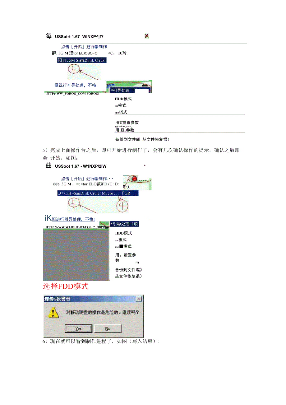 制作启动U盘加载raid阵列卡驱动_第2页