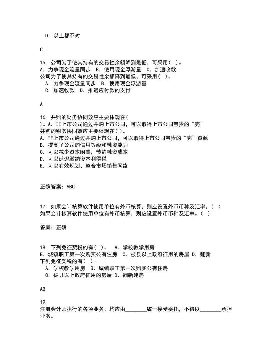 东北大学21秋《跨国公司会计》在线作业一答案参考11_第5页