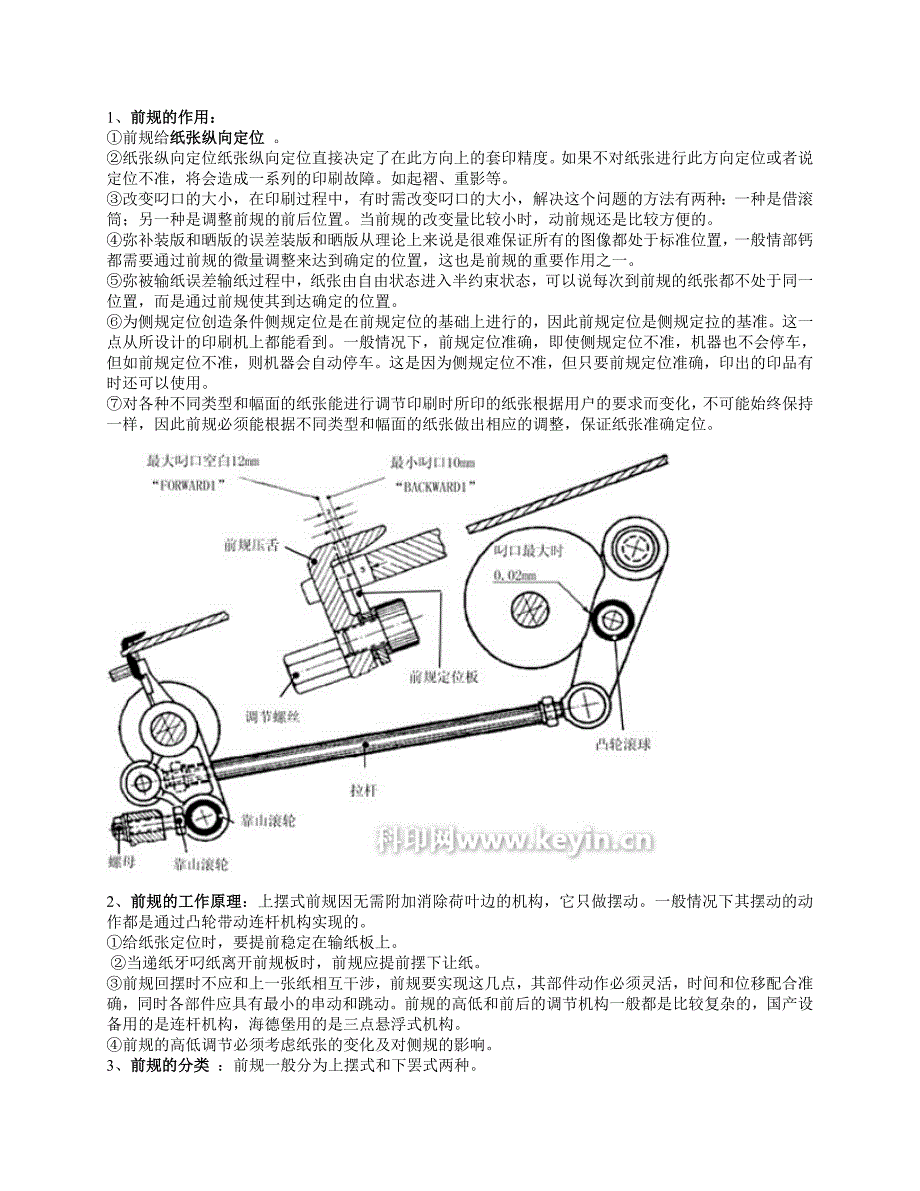 第十七课纸路三_第2页