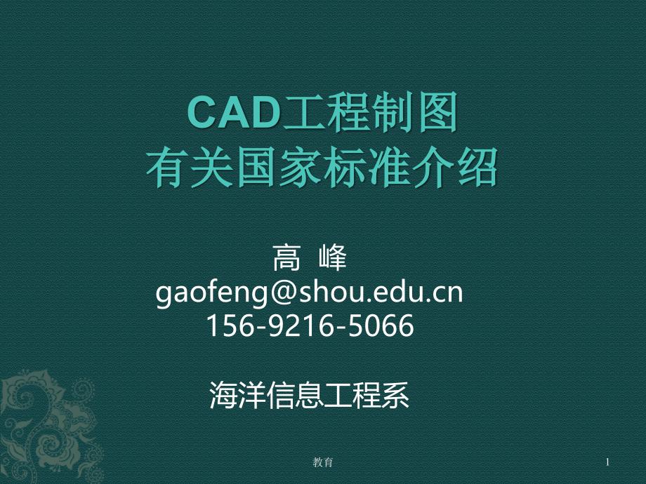 环境工程CAD相关的标准【稻谷书屋】_第1页