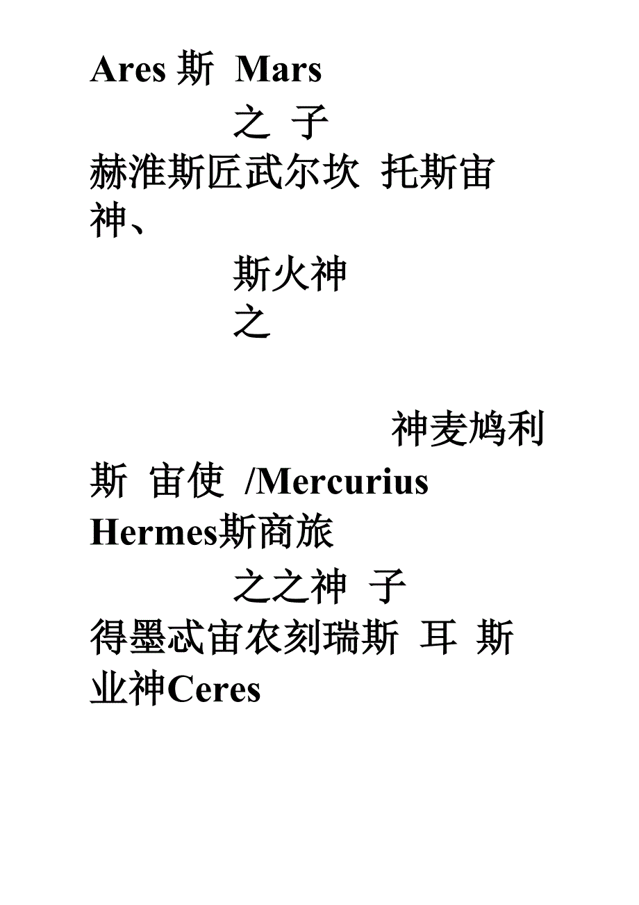 古希腊罗马文学_第5页