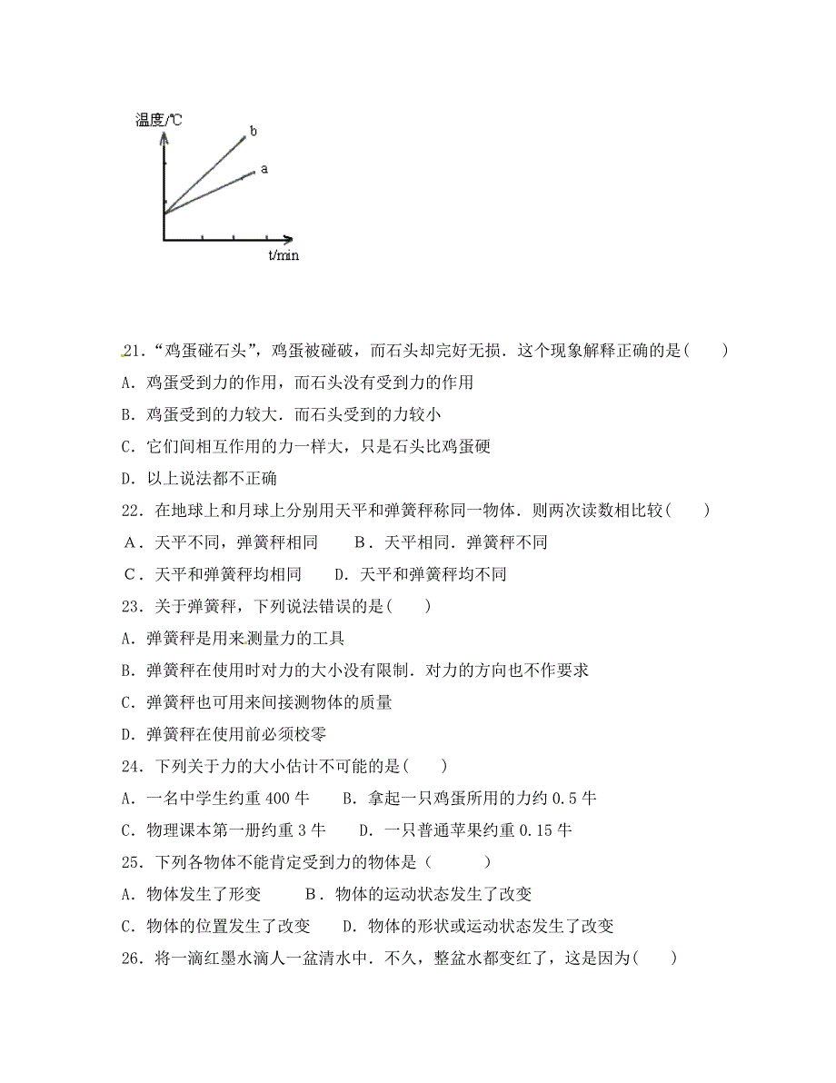 江苏省太仓市浮桥中学八年级物理下学期期中试题无答案苏科版_第4页