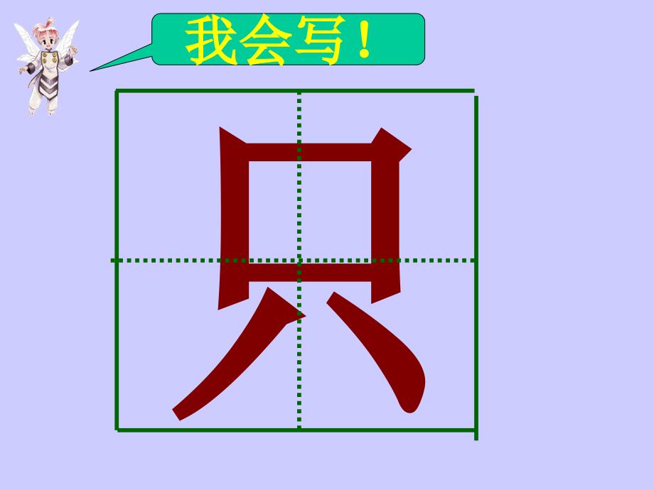 上课篇乌鸦喝水_第4页