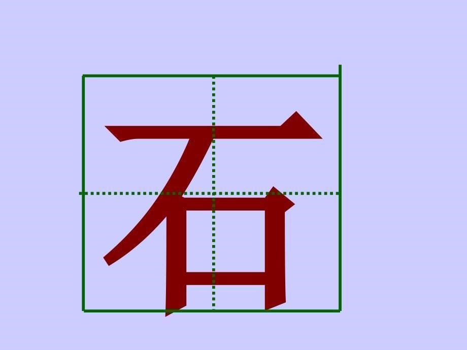 上课篇乌鸦喝水_第5页