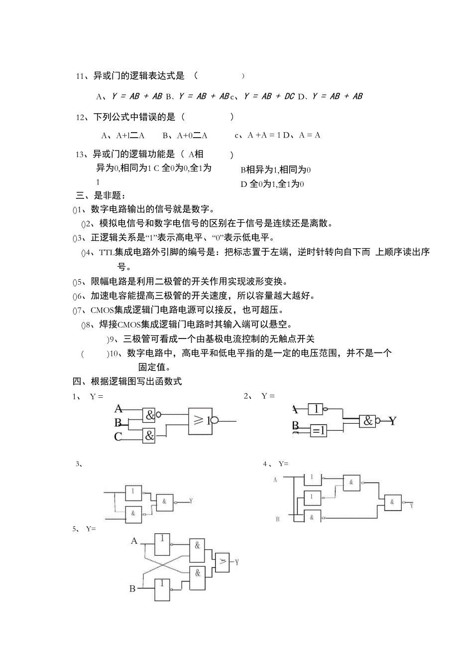 基本逻辑门电路练习_第4页