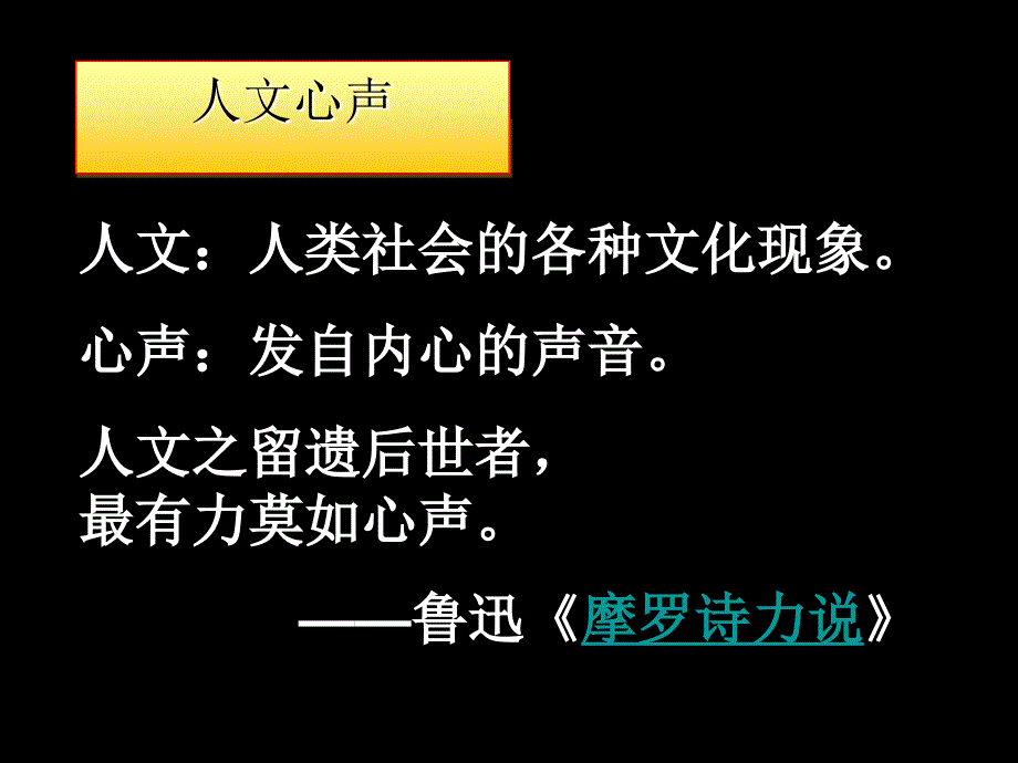 人间词话十则ppt实用课件14_第3页