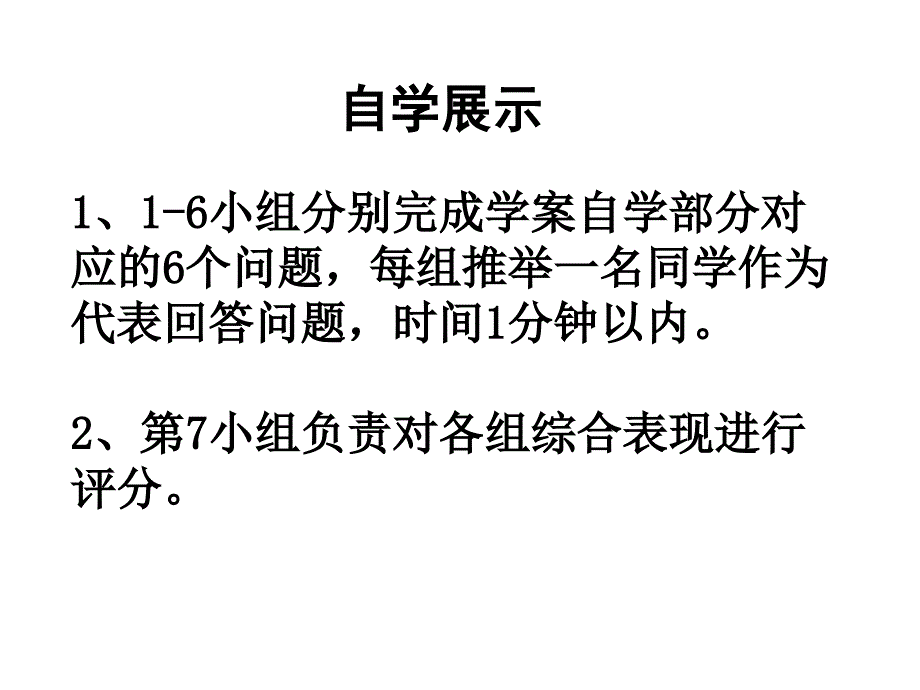 21冷热不均引起大气运动_第3页