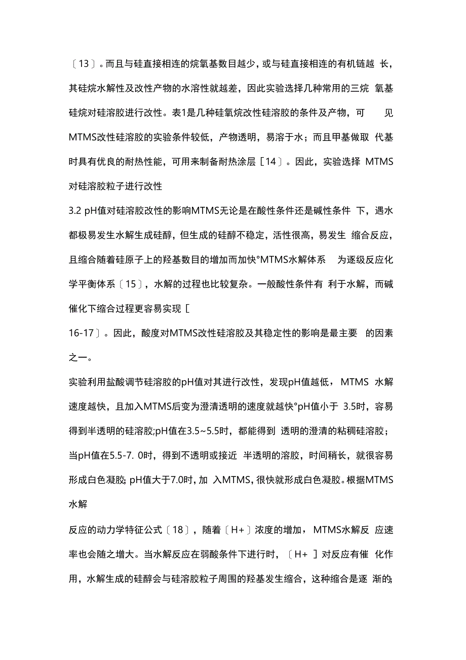 甲基三甲氧基硅烷改性工业硅溶胶的工艺及机理上课讲义_第4页