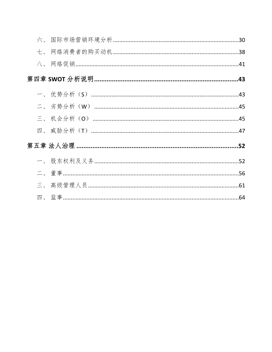 金属零部件公司市场营销的新趋势_第2页