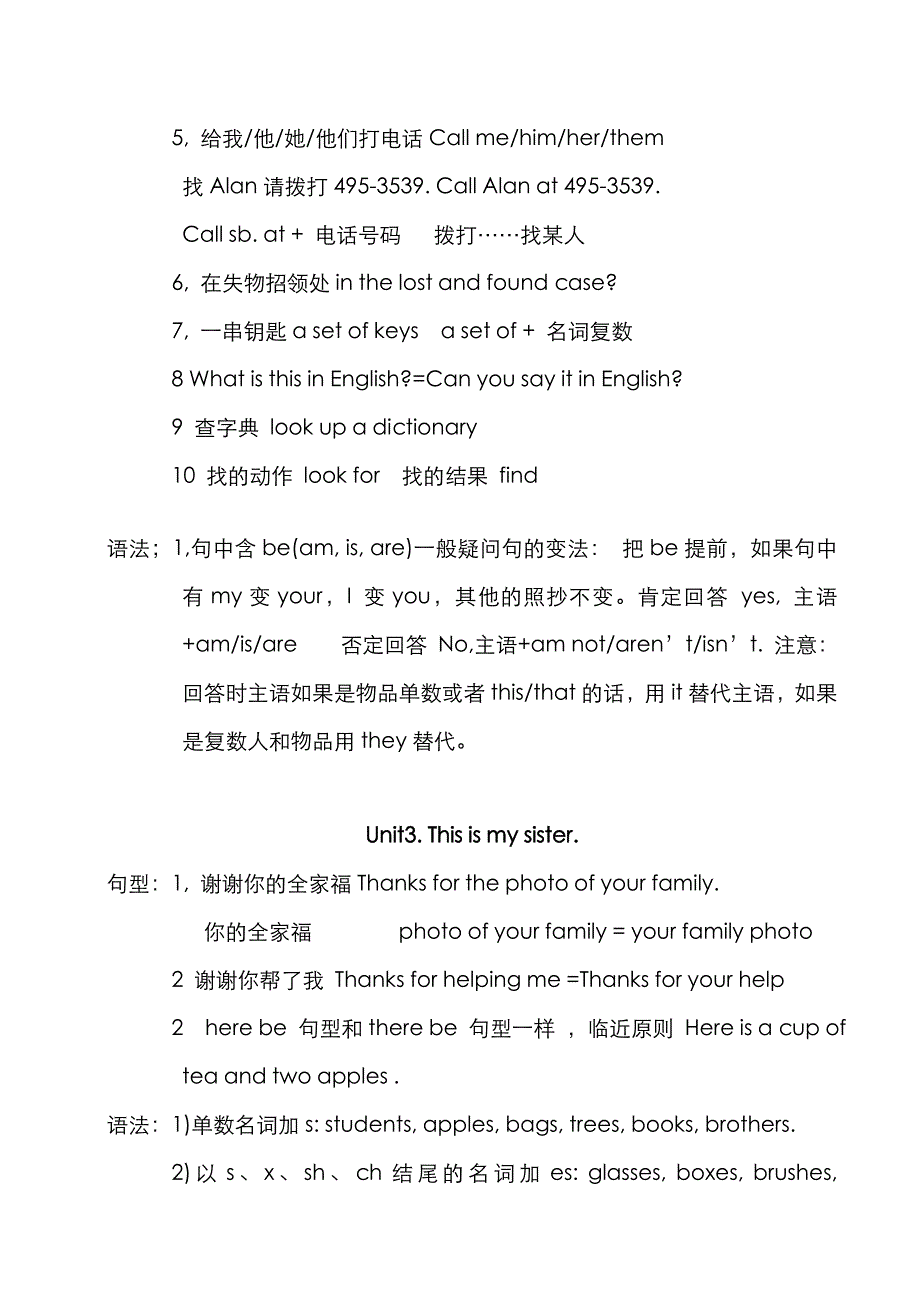 2022年新目标英语七年级上册知识点复习与讲解_第2页