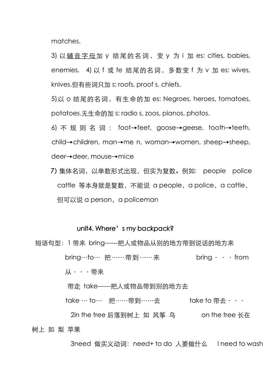 2022年新目标英语七年级上册知识点复习与讲解_第3页