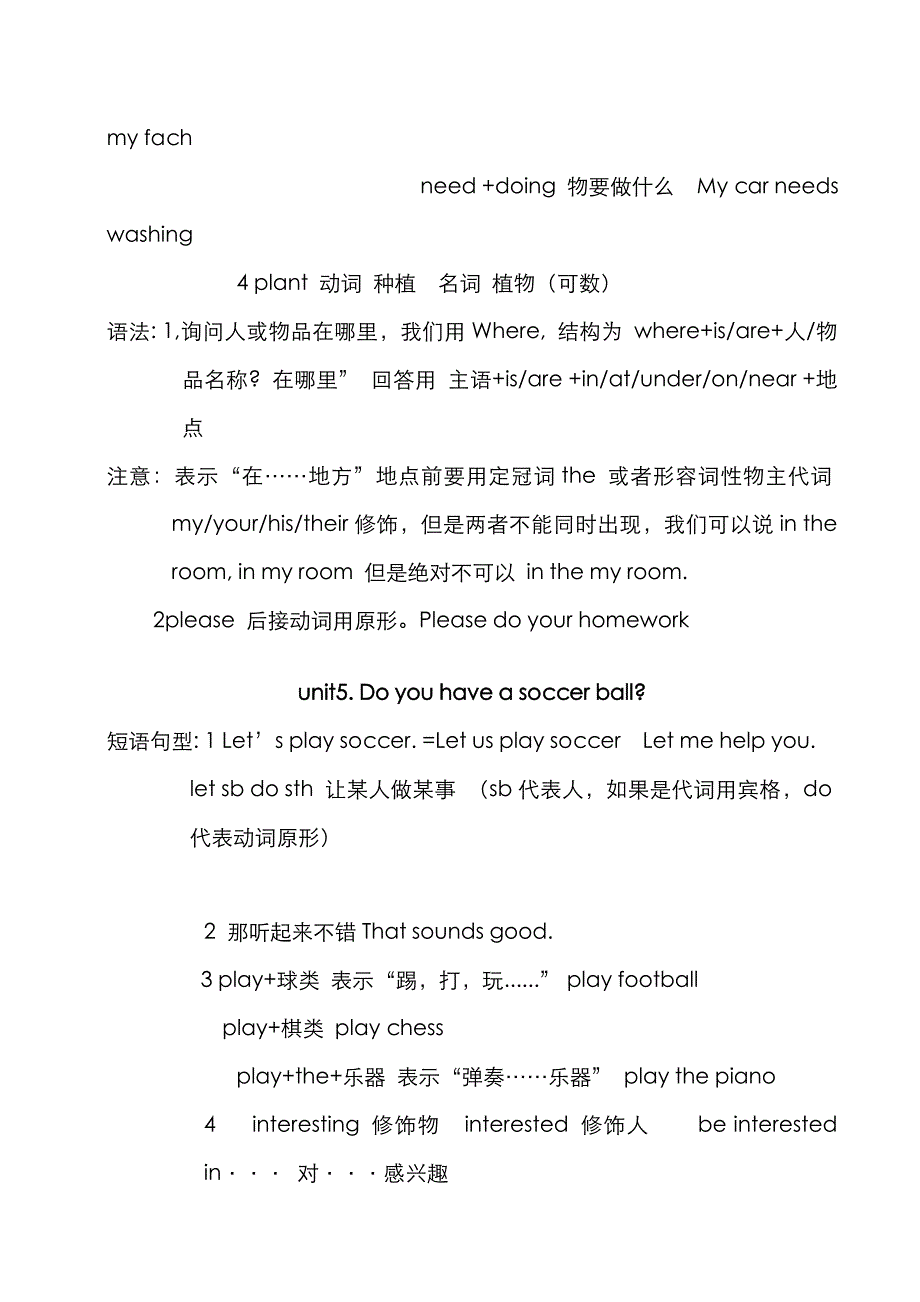 2022年新目标英语七年级上册知识点复习与讲解_第4页