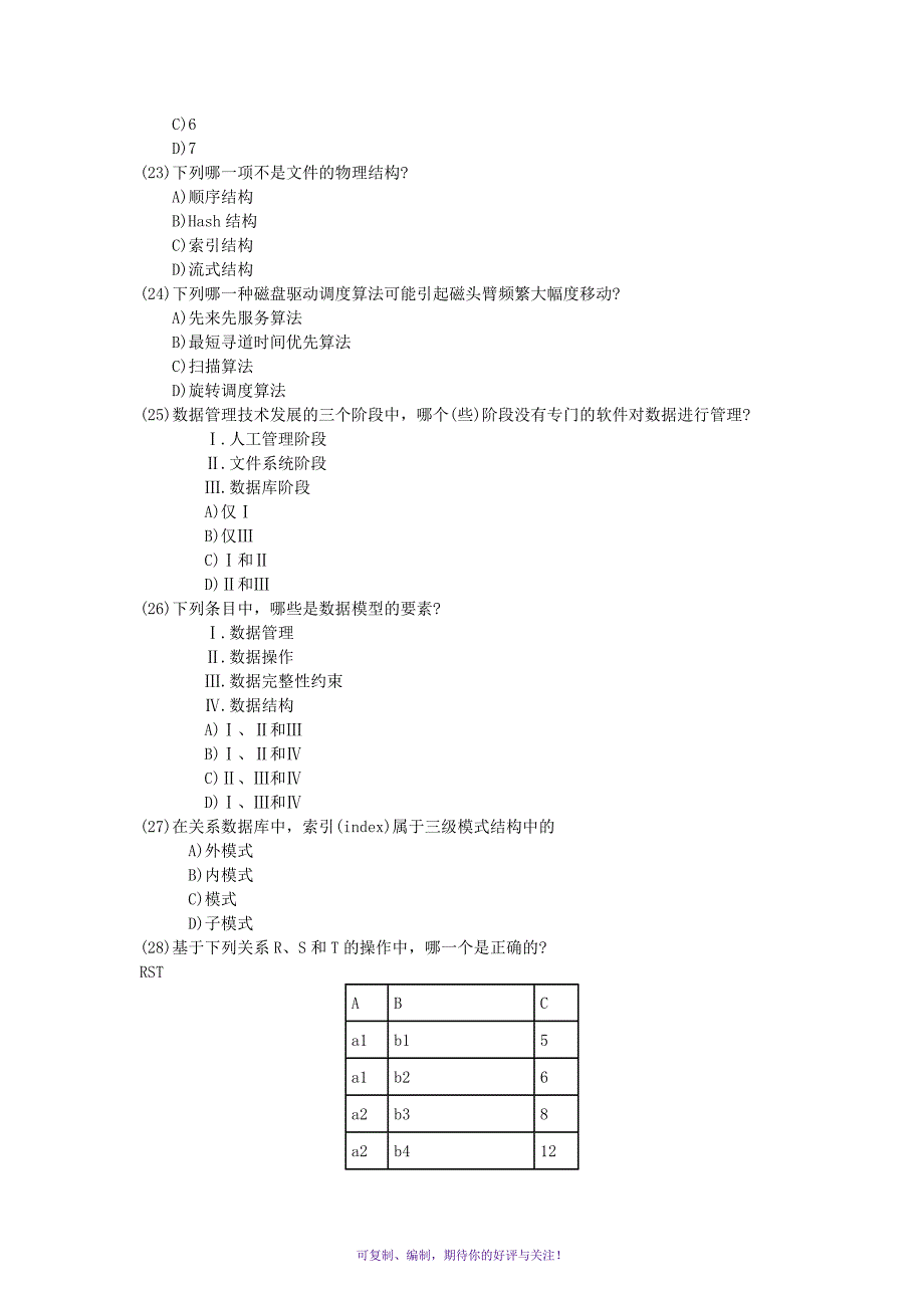 全国计算机三级数据库技术模拟试题Word版_第4页