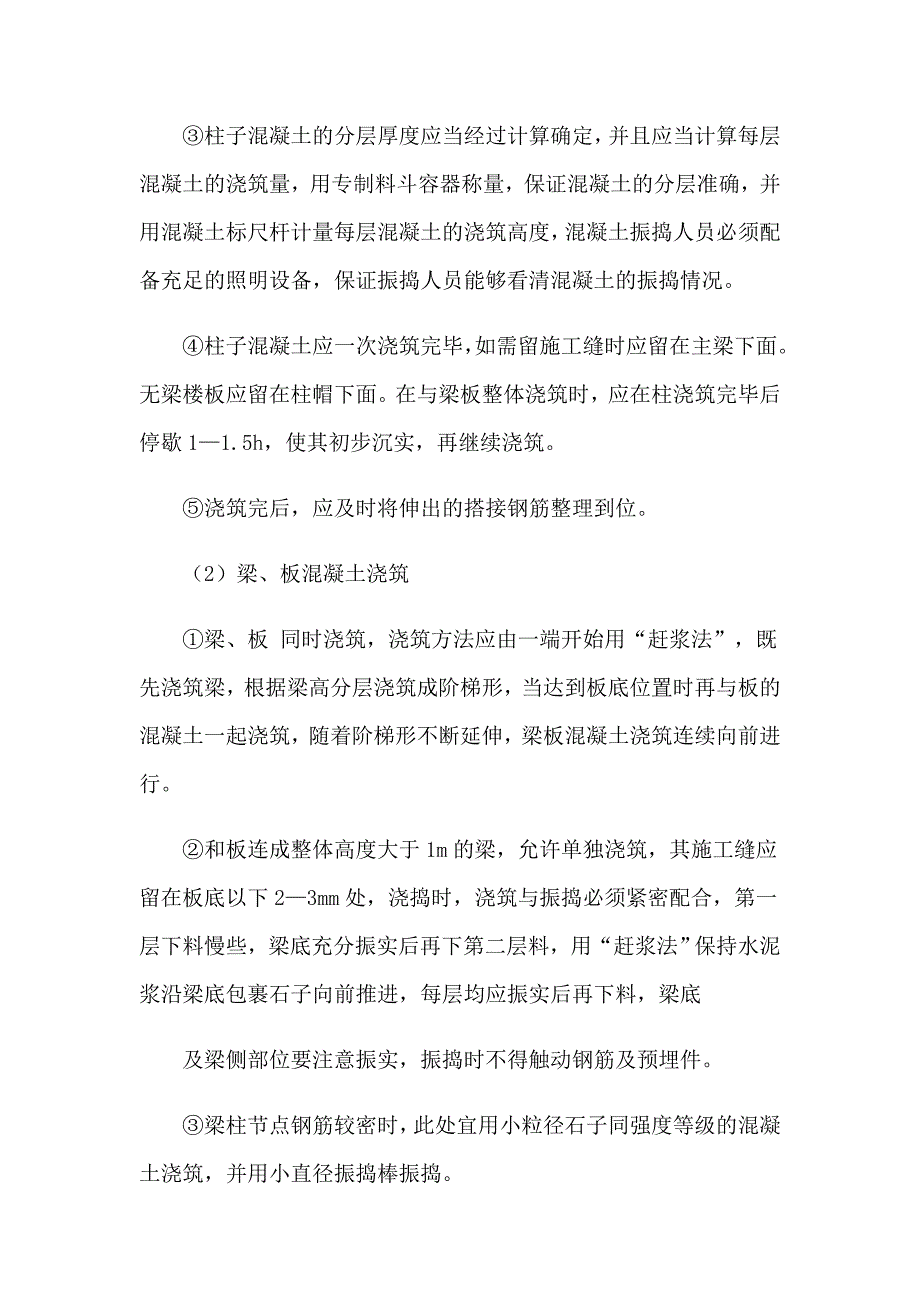 建筑类实习报告模板合集九篇_第5页