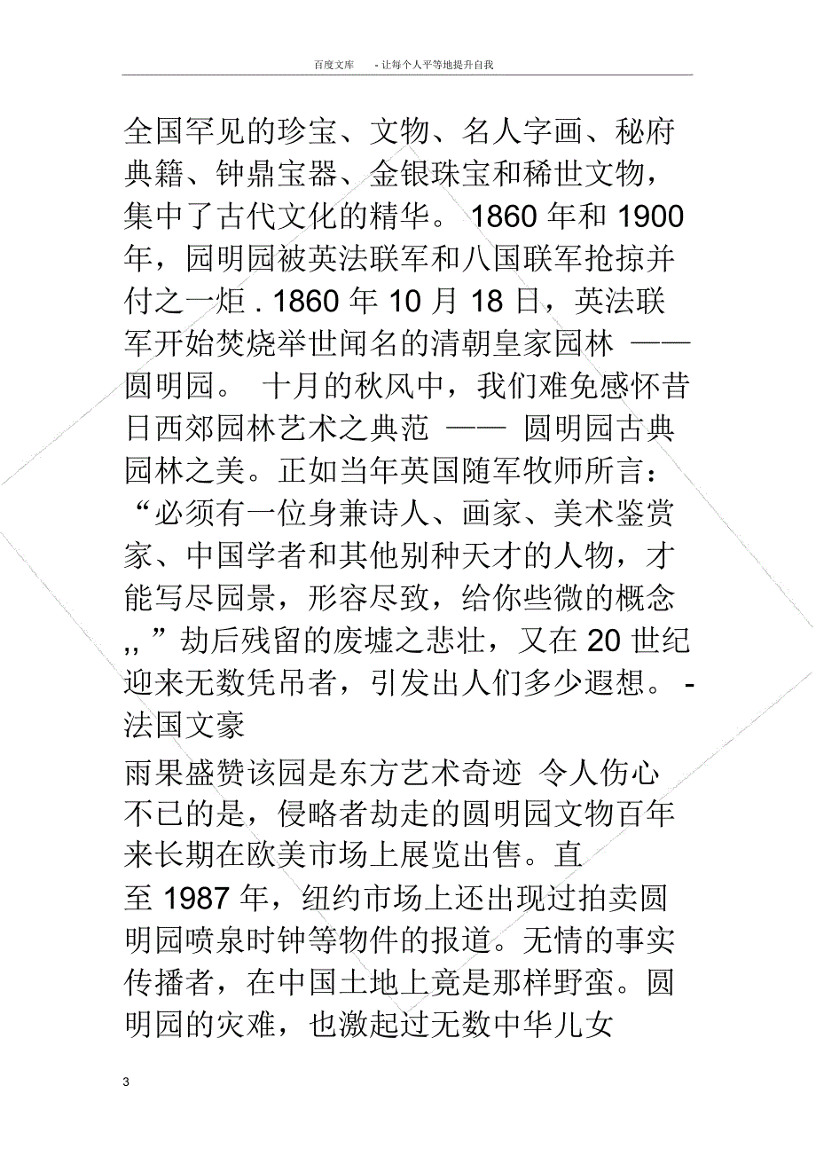 认识椭圆形圆的认识手抄报_第3页