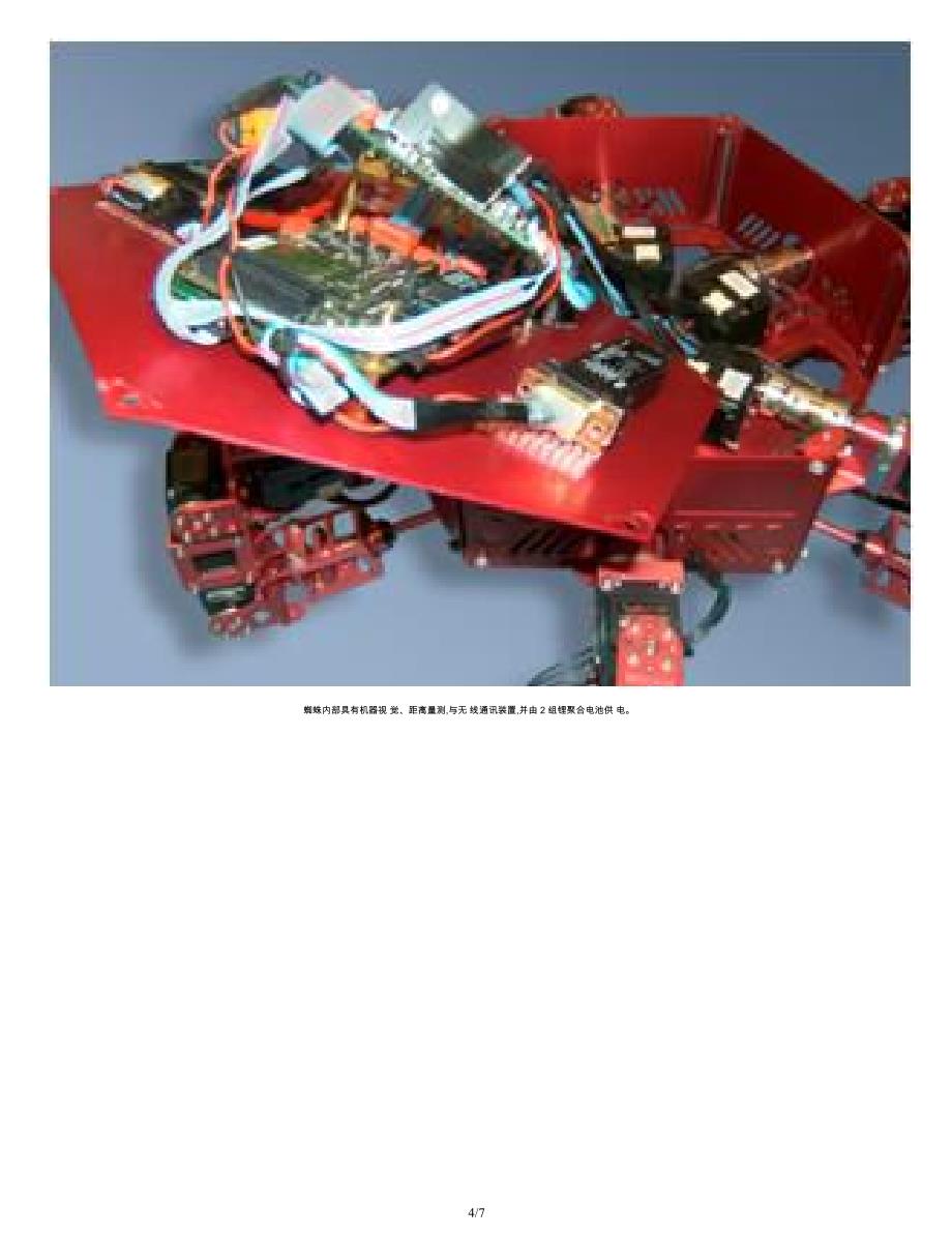 嵌入式图形系统设计助力救生机器人蜘蛛_第4页