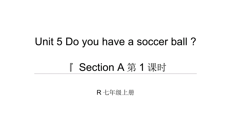 七年级英语上册Unit5Doyouhaveasoccerball？课件1x_第1页