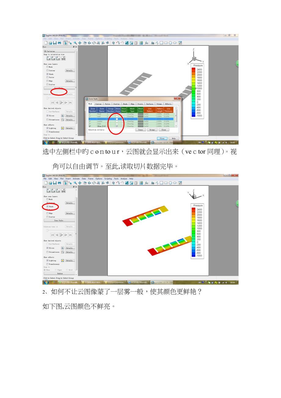 tecplot执行fluent后处理--截面云图显示_第4页