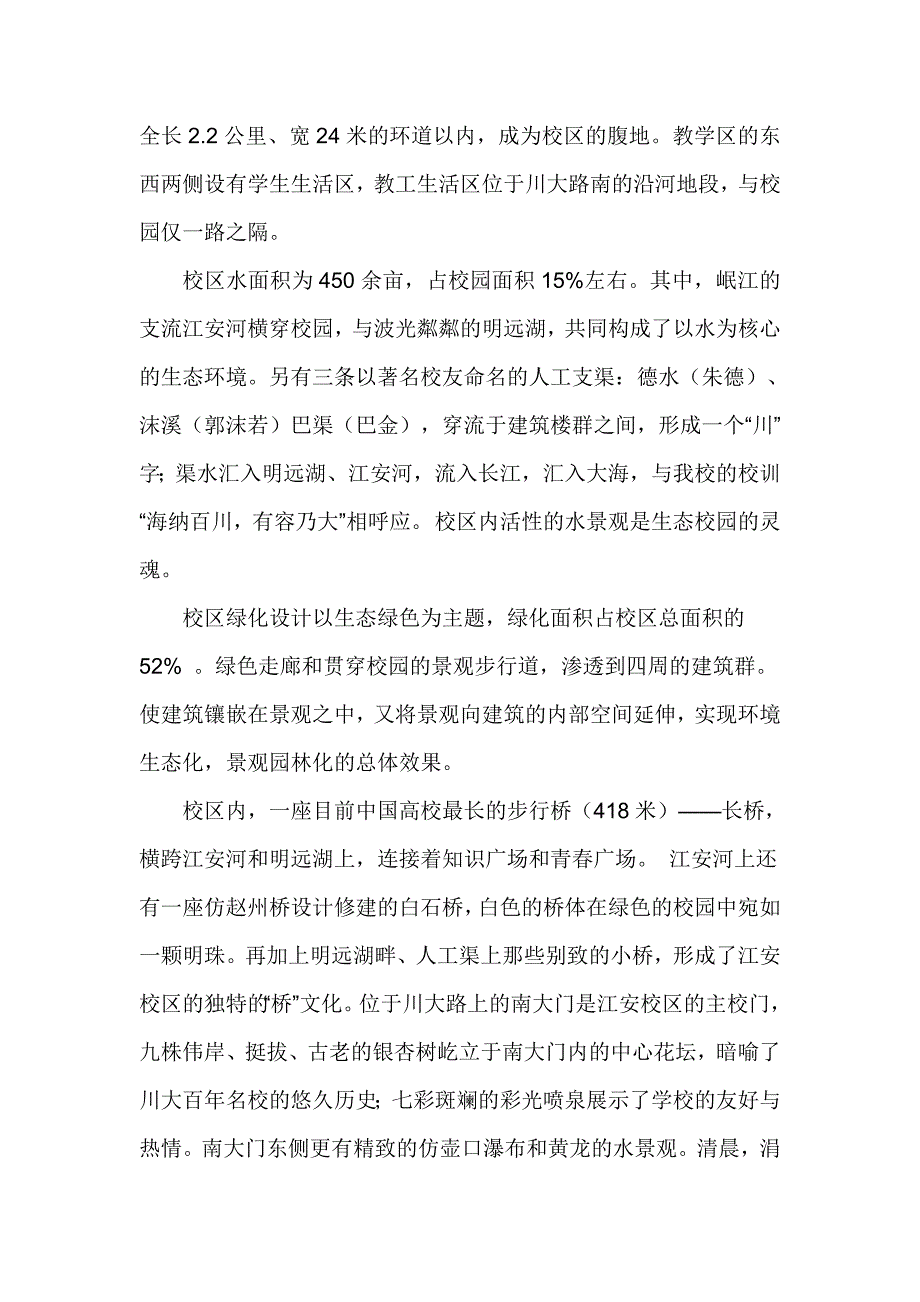 青印记摄影大赛策划书_第4页