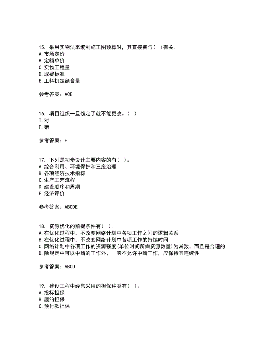 南开大学21秋《工程项目管理》在线作业二答案参考60_第4页