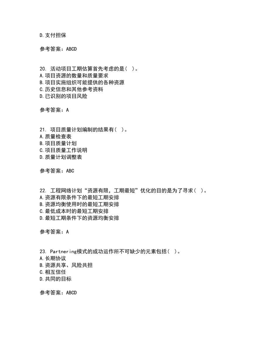 南开大学21秋《工程项目管理》在线作业二答案参考60_第5页