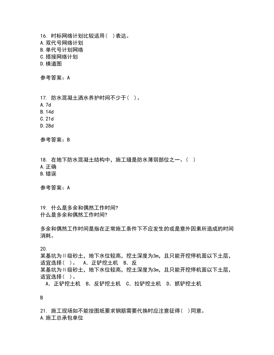 兰州大学21春《土木工程施工》在线作业二满分答案99_第4页