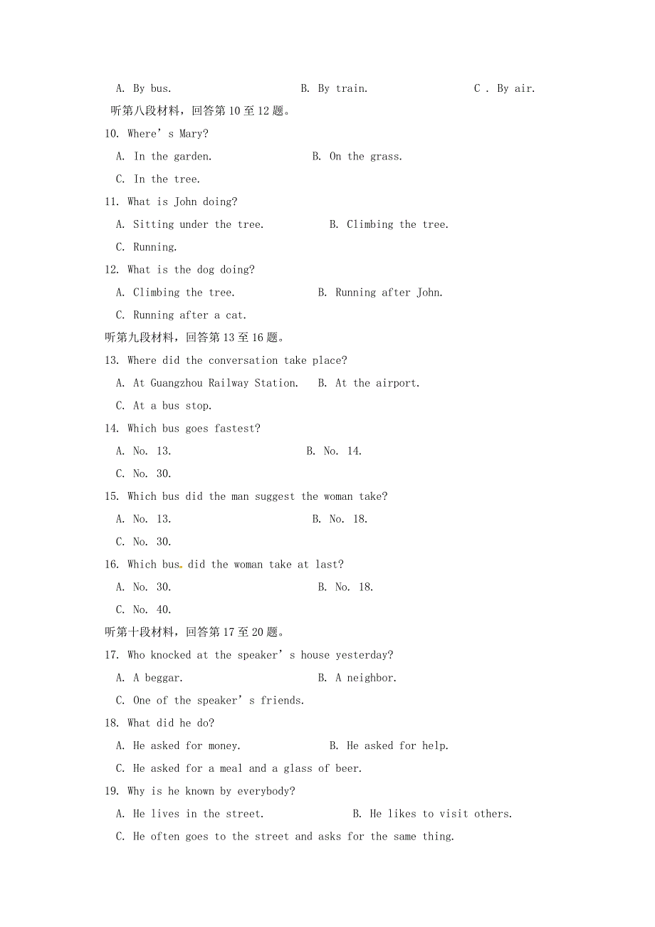 人教版新目标九年级英语下册Unit11单元检测卷含答案详解_第2页