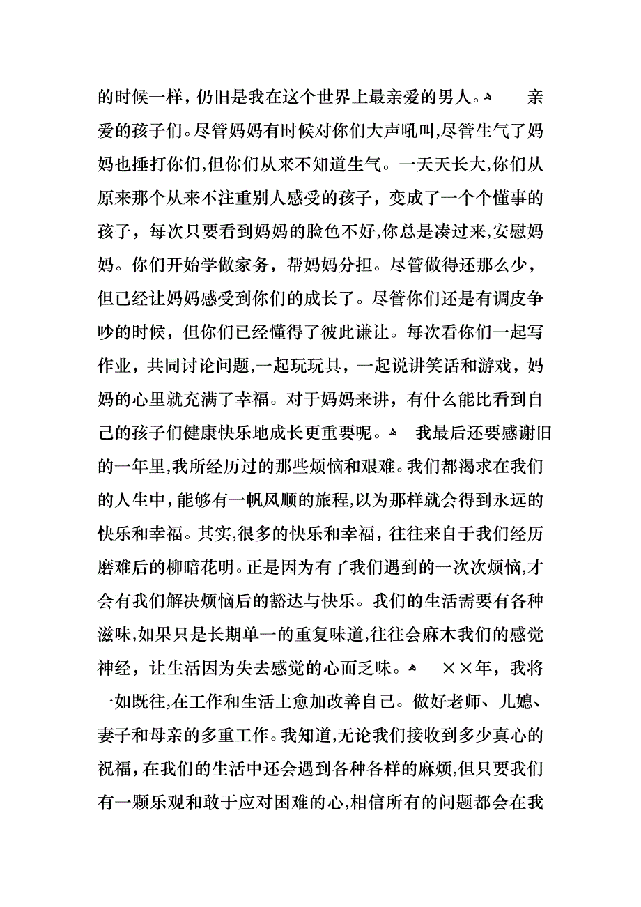 关于主任述职汇总8篇_第3页