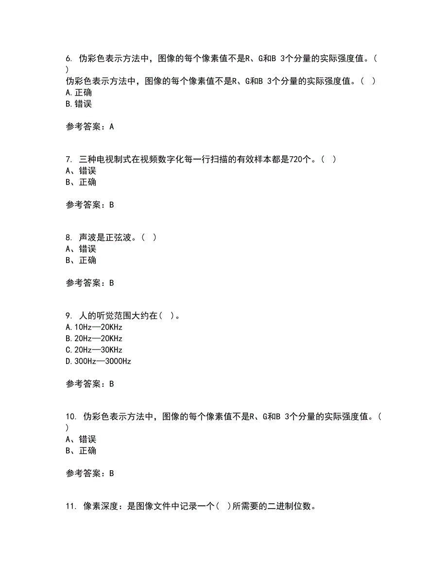 南开大学21春《数字媒体技术》在线作业一满分答案25_第2页