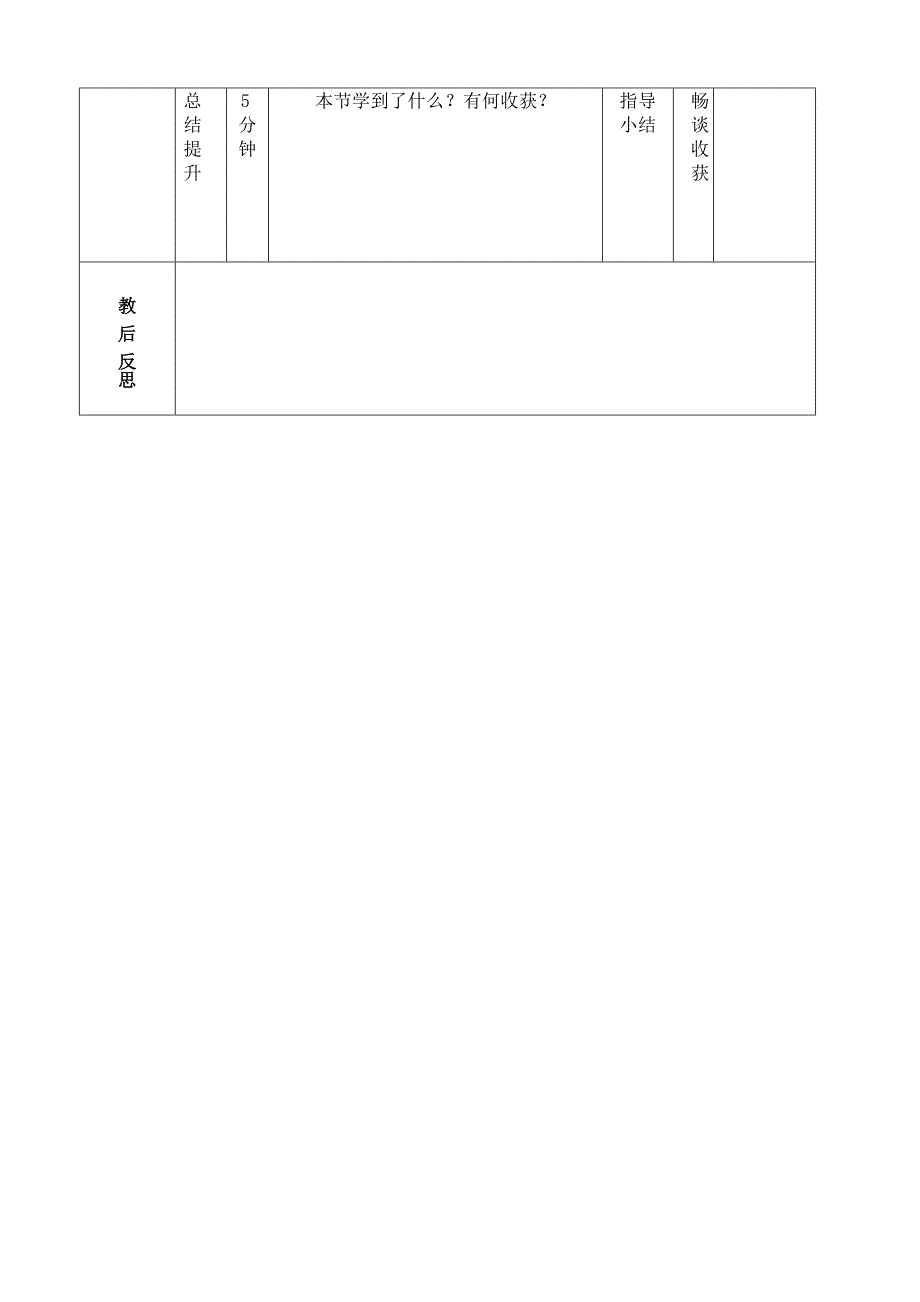 10-1321有理数的减法(1)导学案_第3页