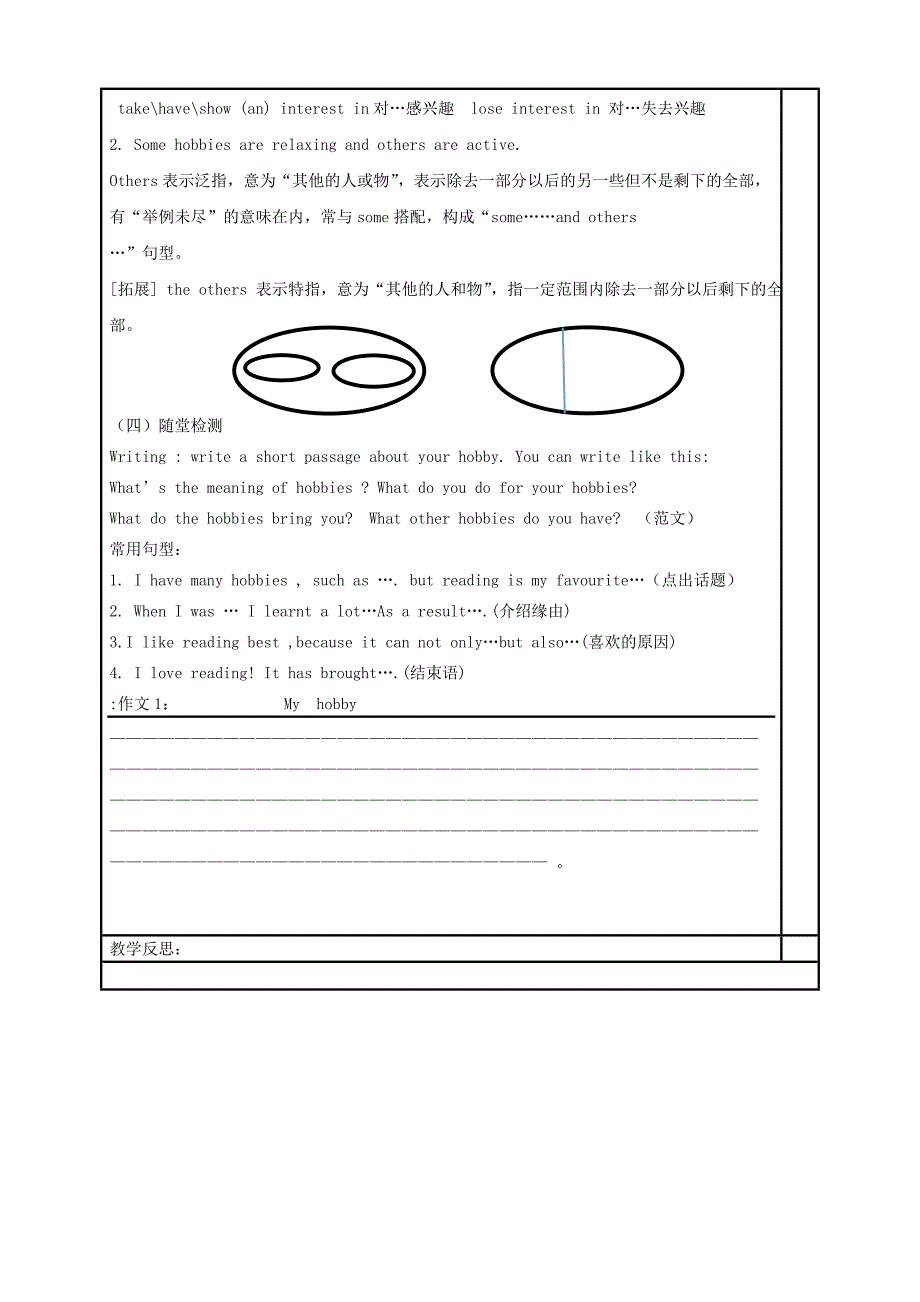 八年级英语下册Module6HobbiesUnit2Hobbiescanmakeyougrowasaperson第2课时导学案无答案新版外研版_第2页