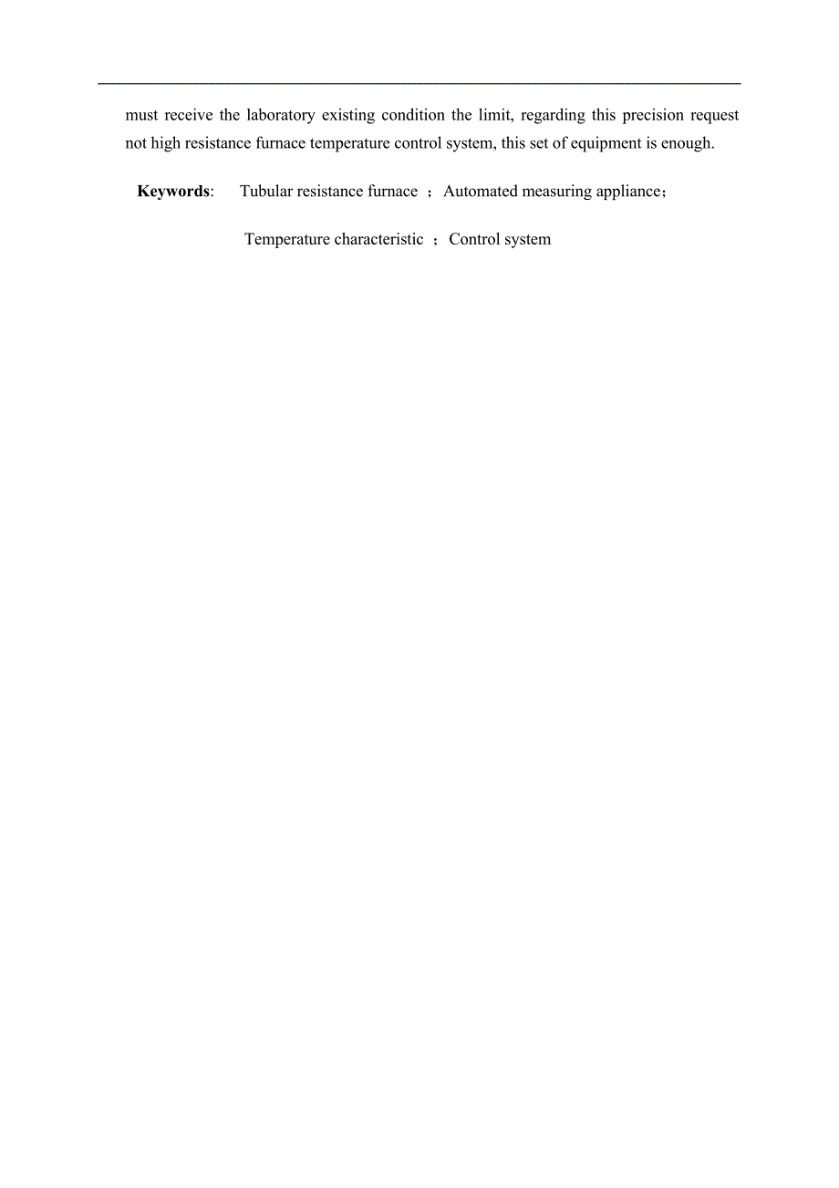 电阻炉温度控制系统毕业设计论文_第3页