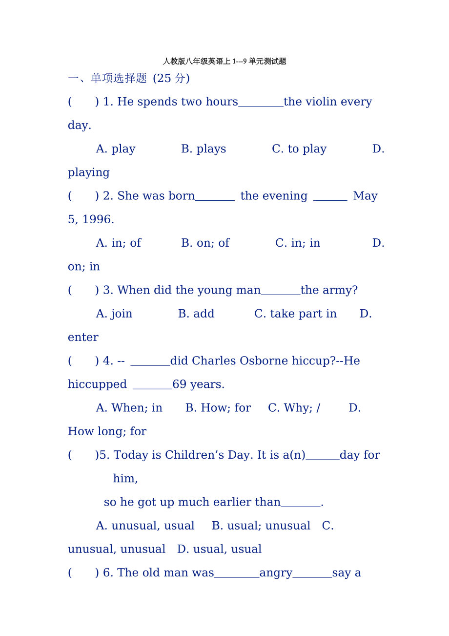 人教版八年级英语上19单元测试题(1)_第1页