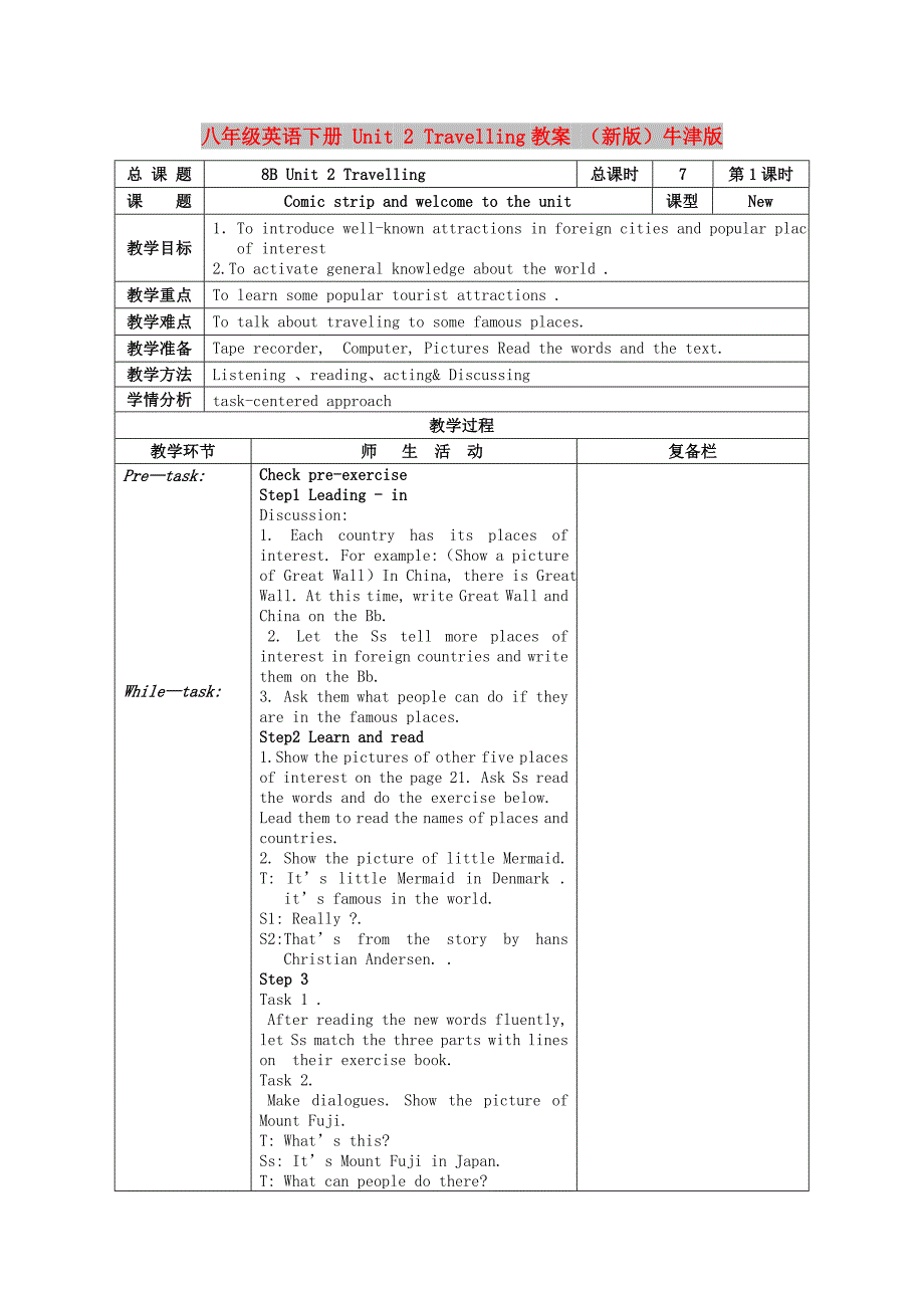 八年级英语下册 Unit 2 Travelling教案 （新版）牛津版_第1页