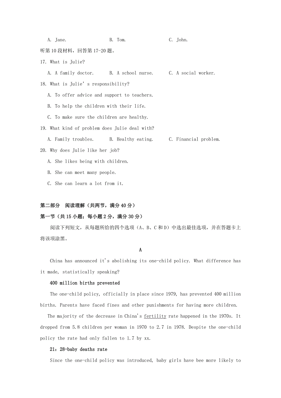 2022届高三英语下学期第十次模拟考试试题_第3页