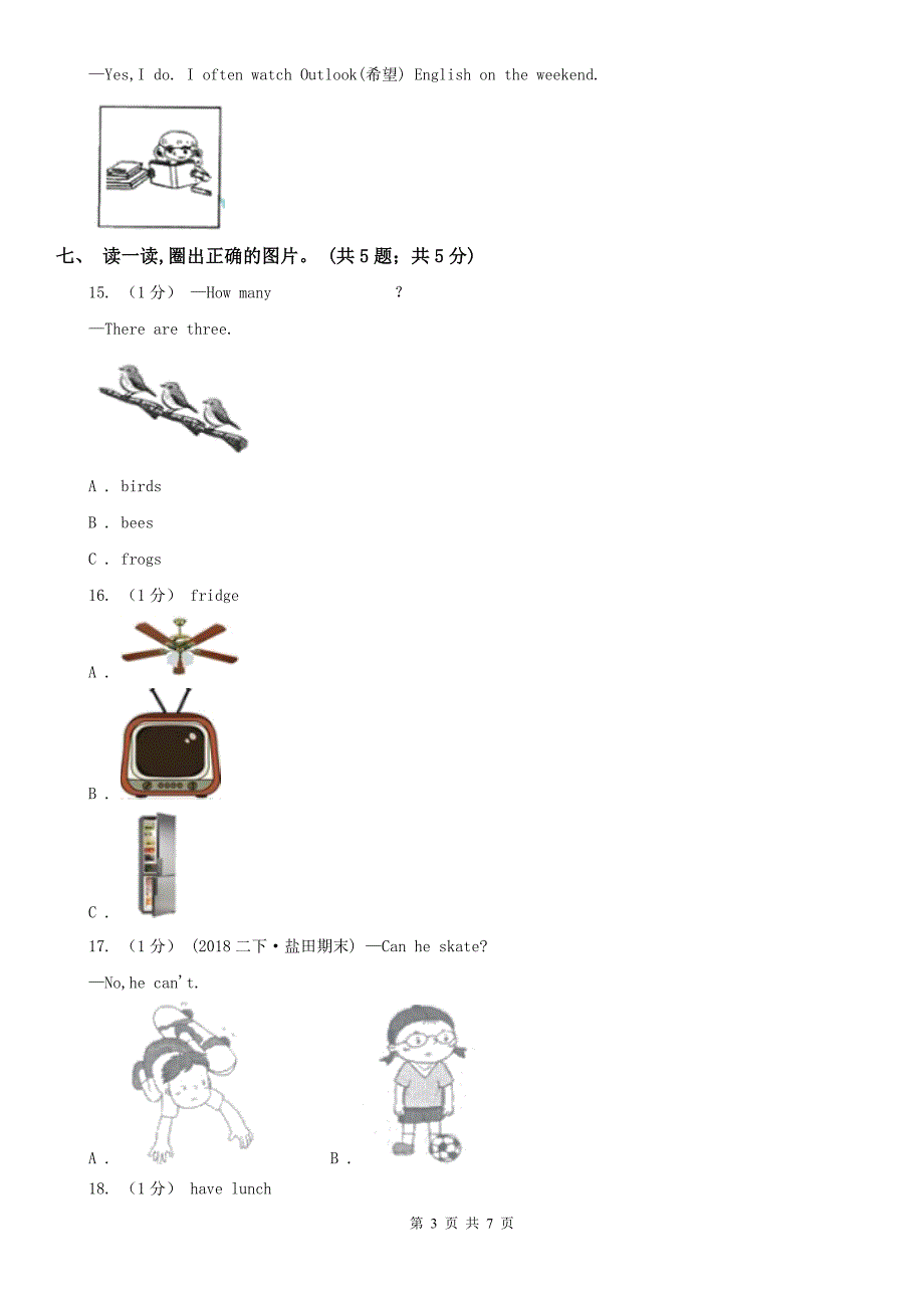 甘肃省平凉市小学英语三年级上学期期末考试试卷_第3页