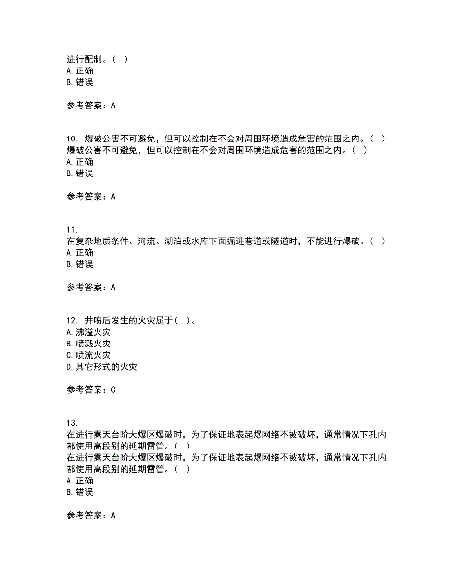 东北大学21秋《爆破安全》在线作业三答案参考15_第3页