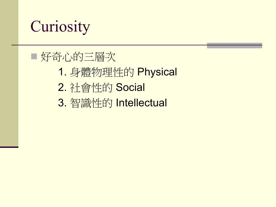 思维术第三至四章_第4页